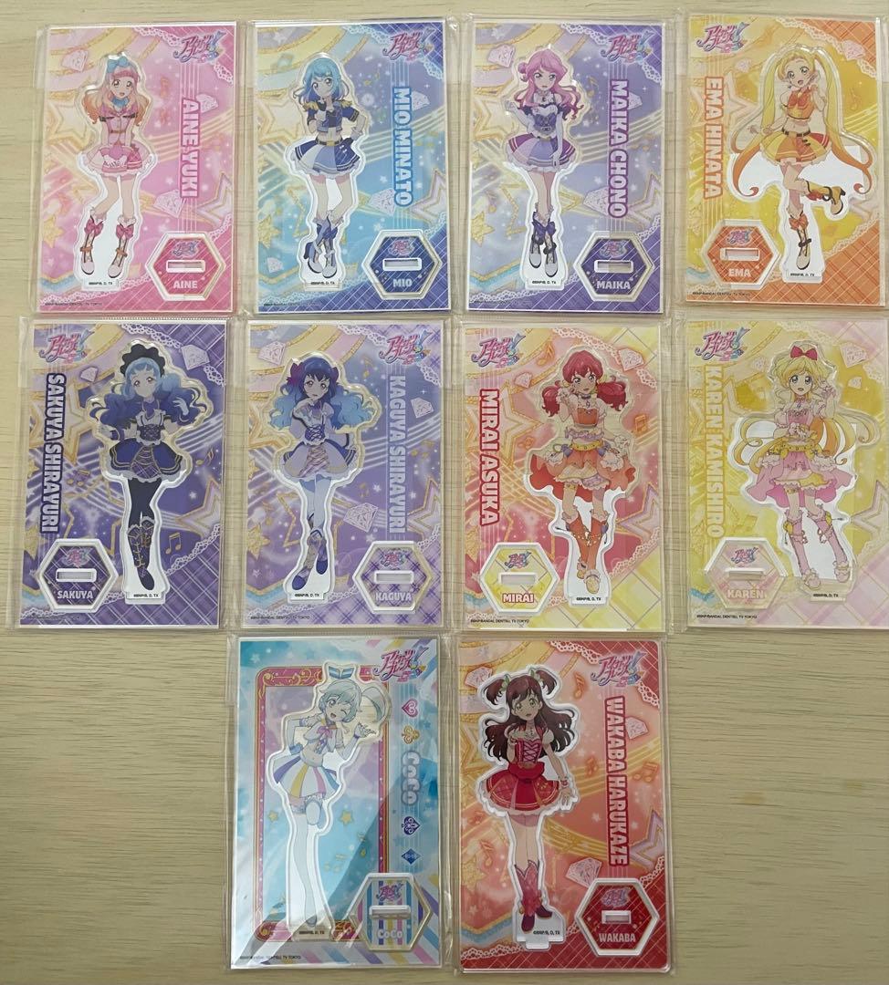 アイカツフレンズ アクリルスタンド 10種