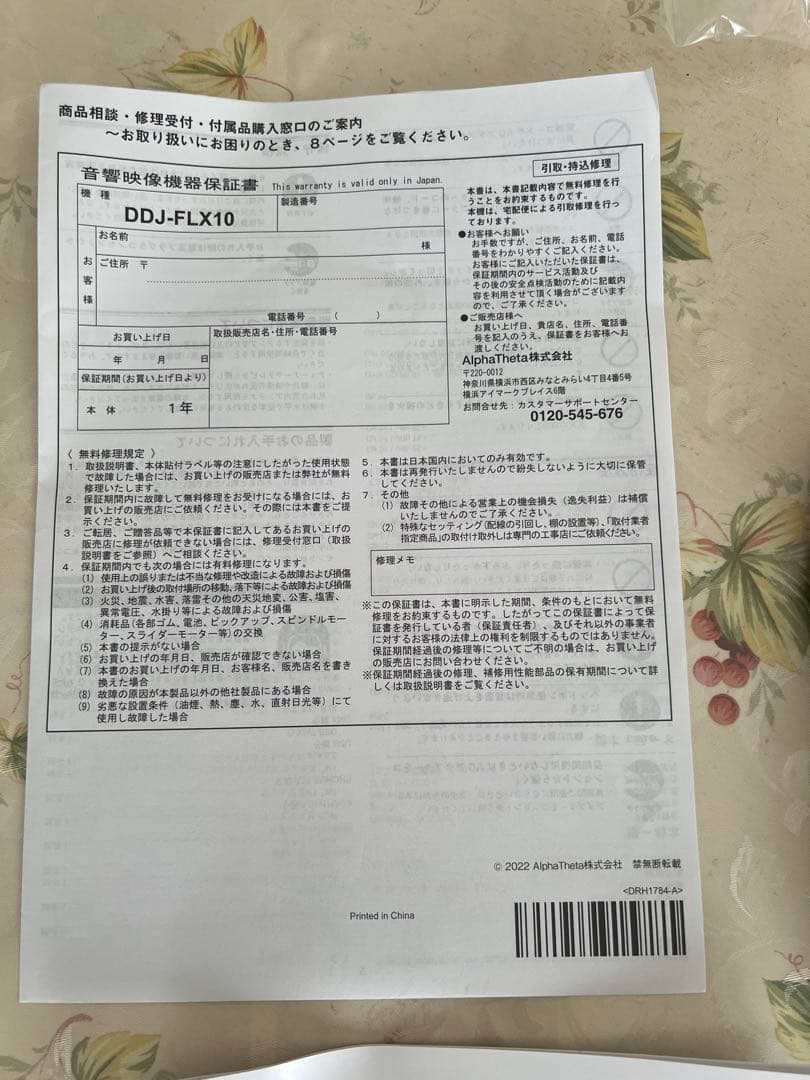 極美品 Pioneer DJ DDJ-FLX10 DJコントローラー