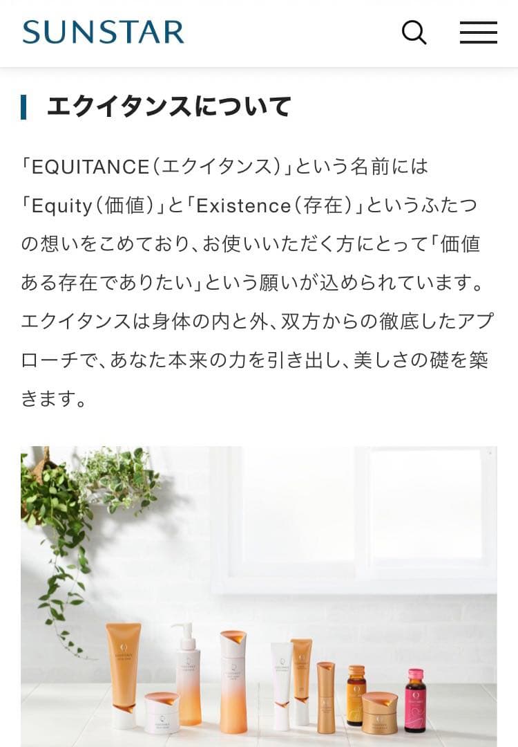 インナーリッチコラーゲン　2026年11月16日B