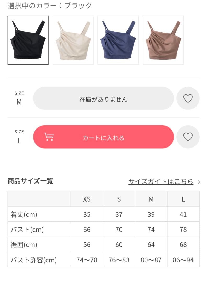 【コロ】シャインストレッチ アシンメトリーブラトップ MサイズBK♡