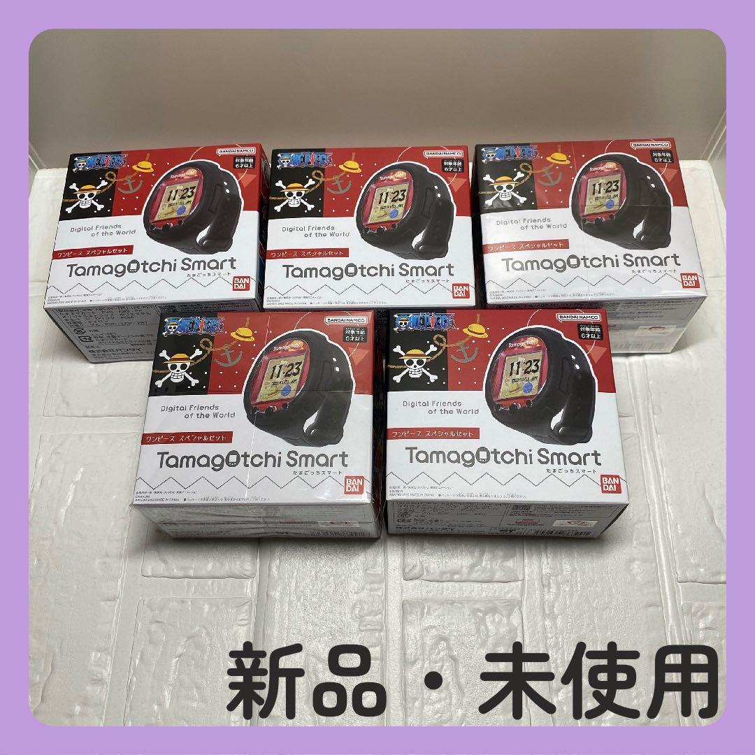 新品★未開封　★たまごっちスマートワンピーススペシャルセット★　 5個セット