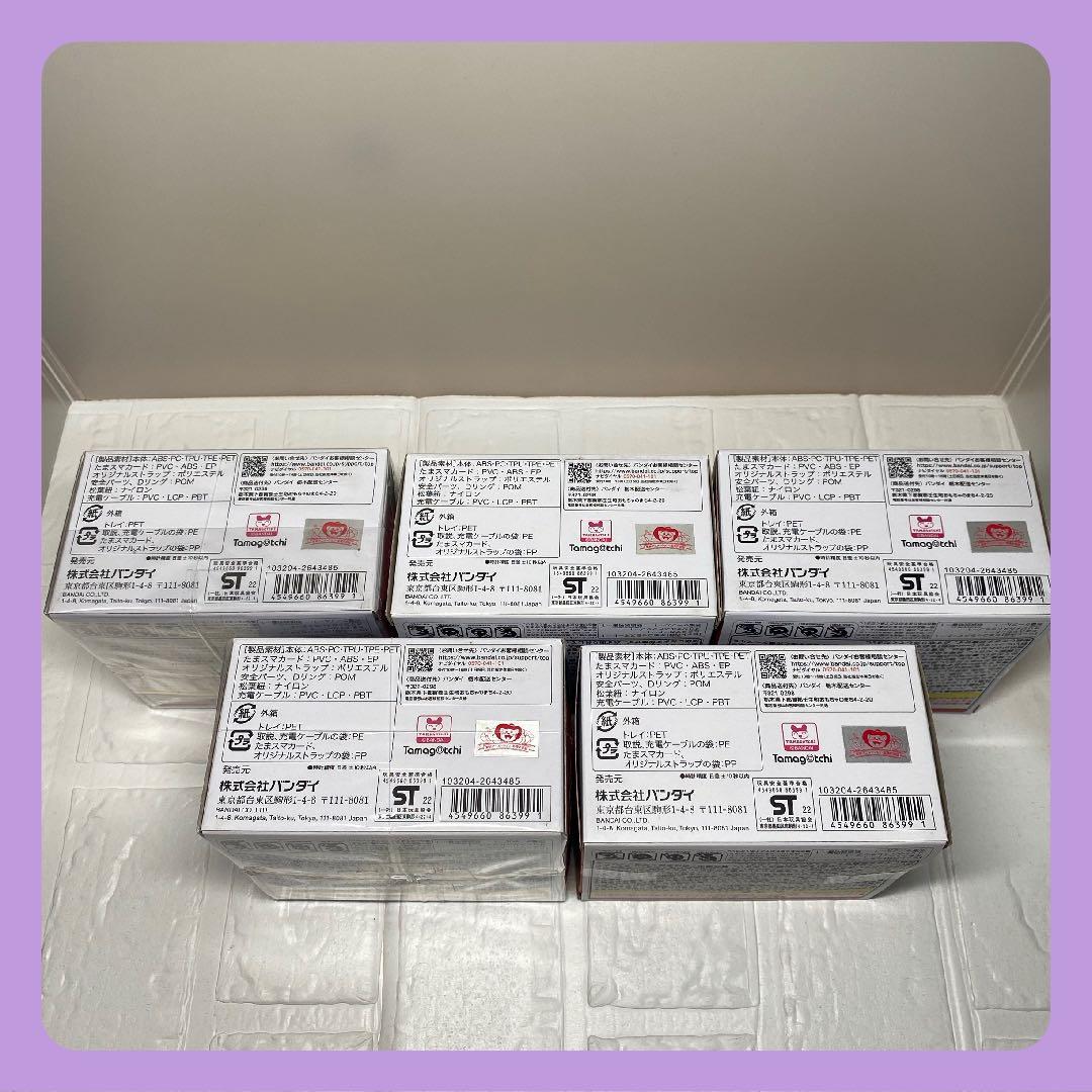 新品★未開封　★たまごっちスマートワンピーススペシャルセット★　 5個セット