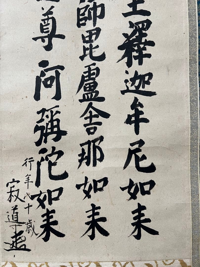 掛け軸　仏画 ／双幅 肉筆 木箱付き　送料込み！