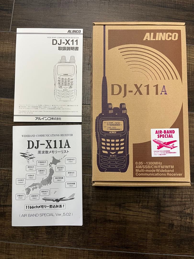 ALINCO DJ-X11A 受信機 エアバンドスペシャル