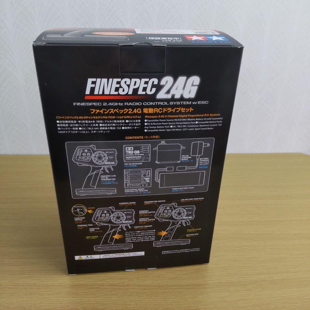 タミヤRCシステム FINESPEC2.4G 新品未開封