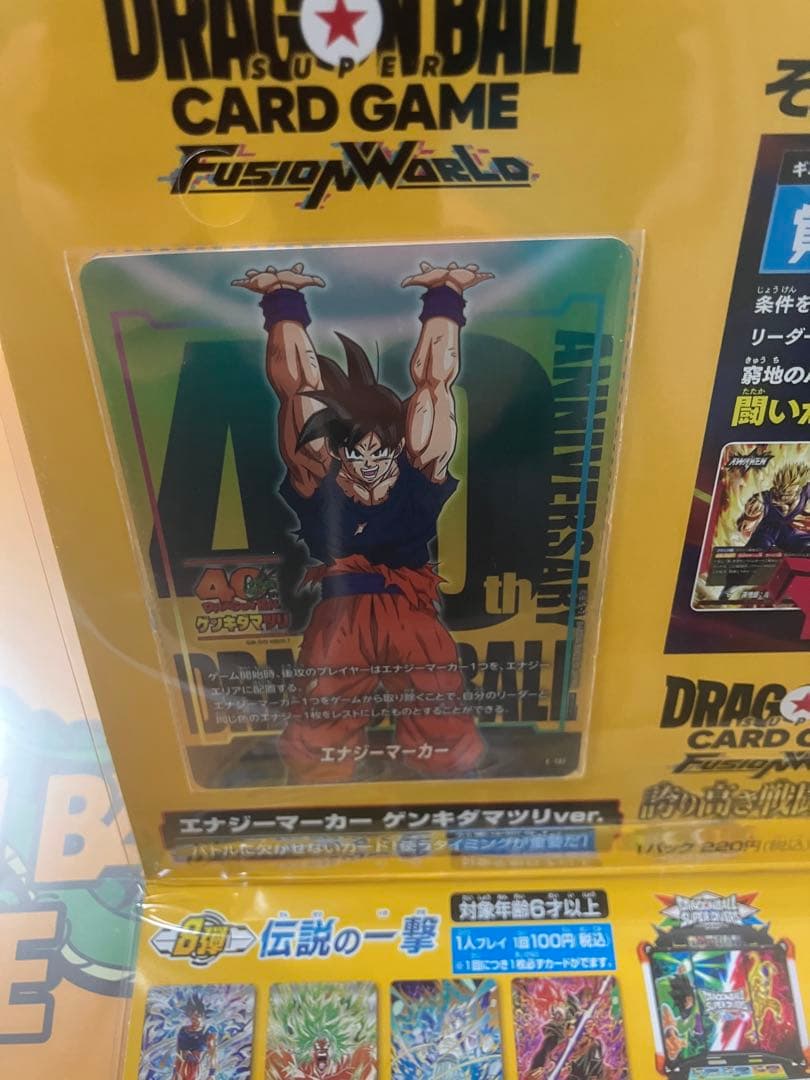 ゲンキダマツリ 入場特典 3点セット