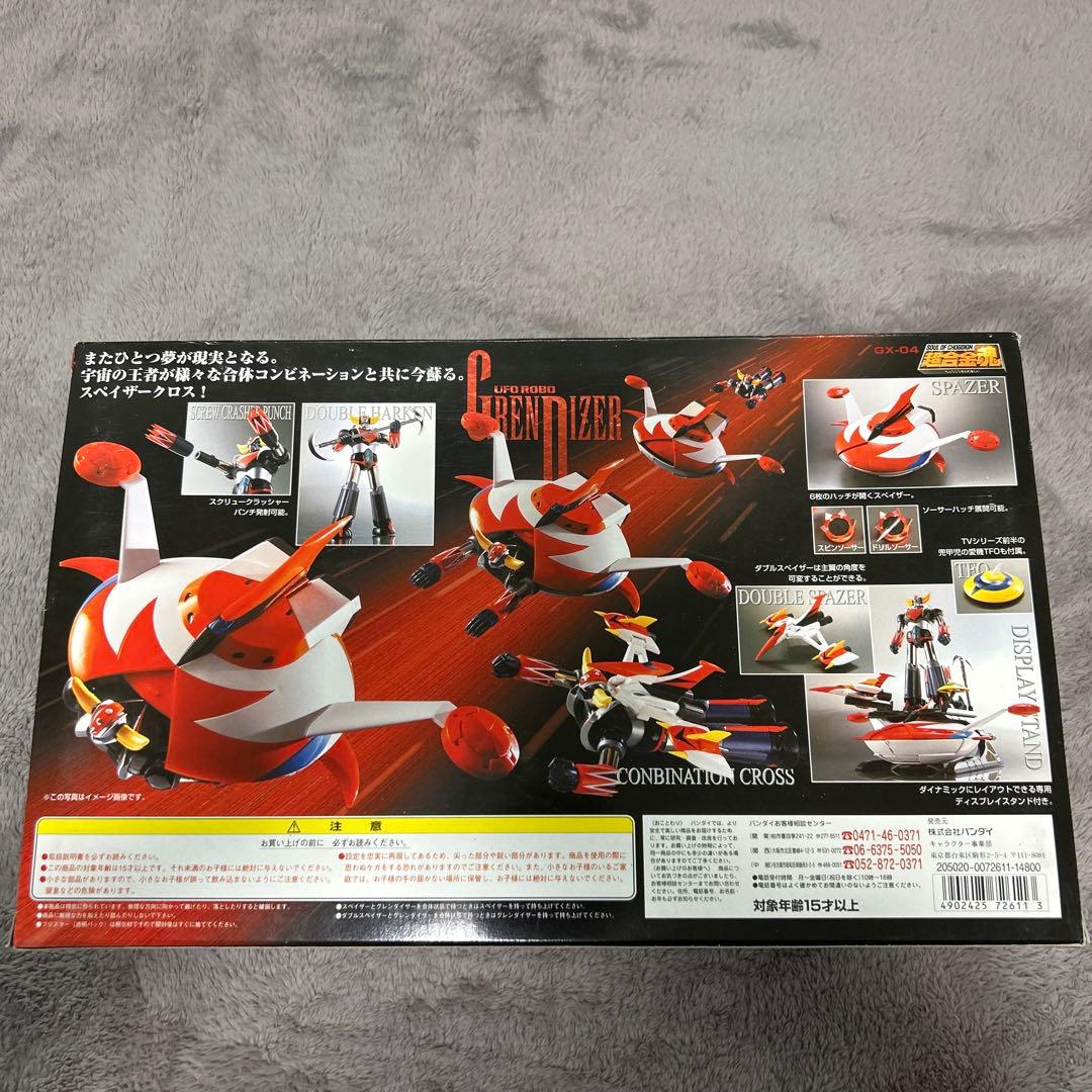 完品★超合金魂UFOロボグレンダイザー(GX-04)