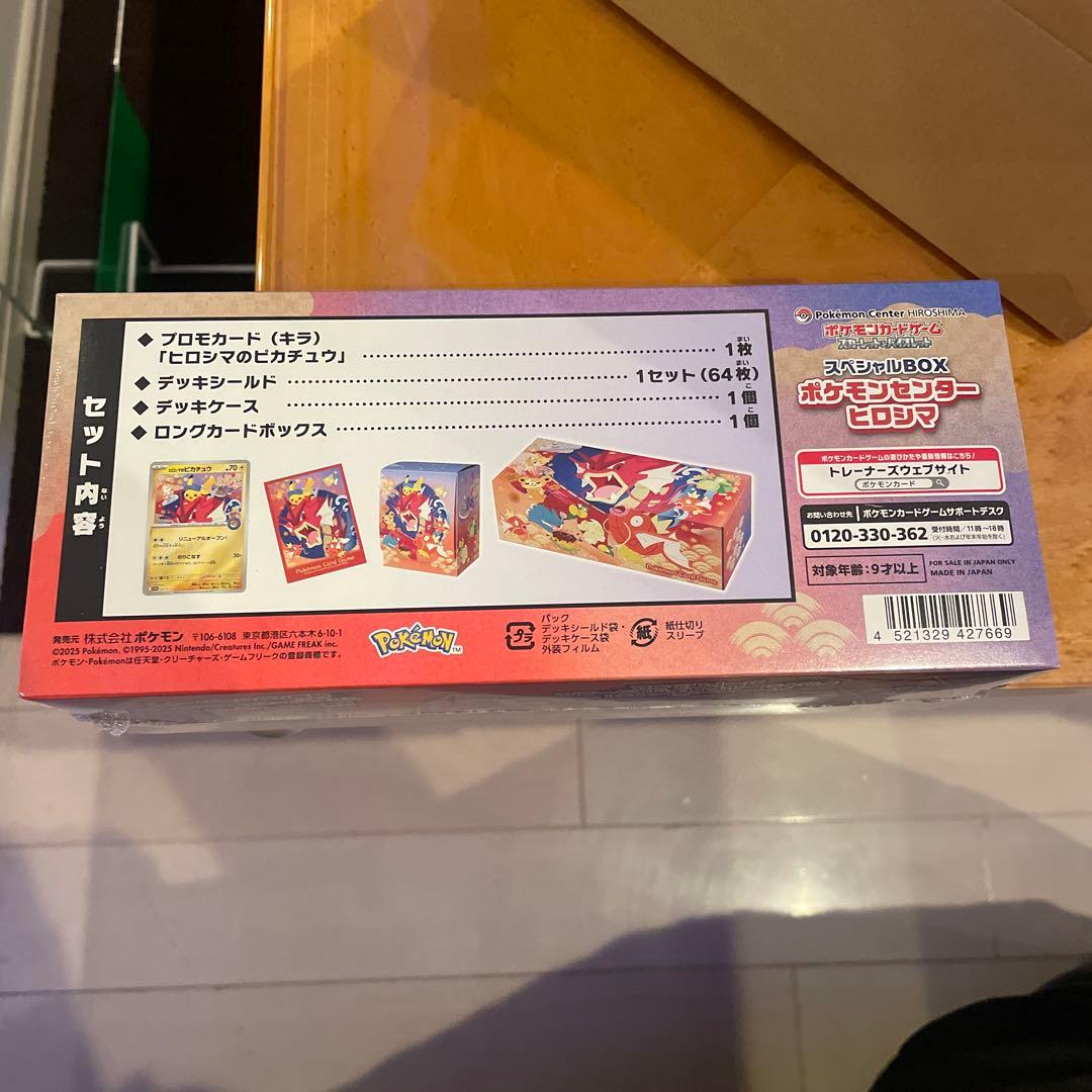 Đ*n様 〈新品〉ポケモンセンターヒロシマ スペシャルBOX　シュリンク付き未開