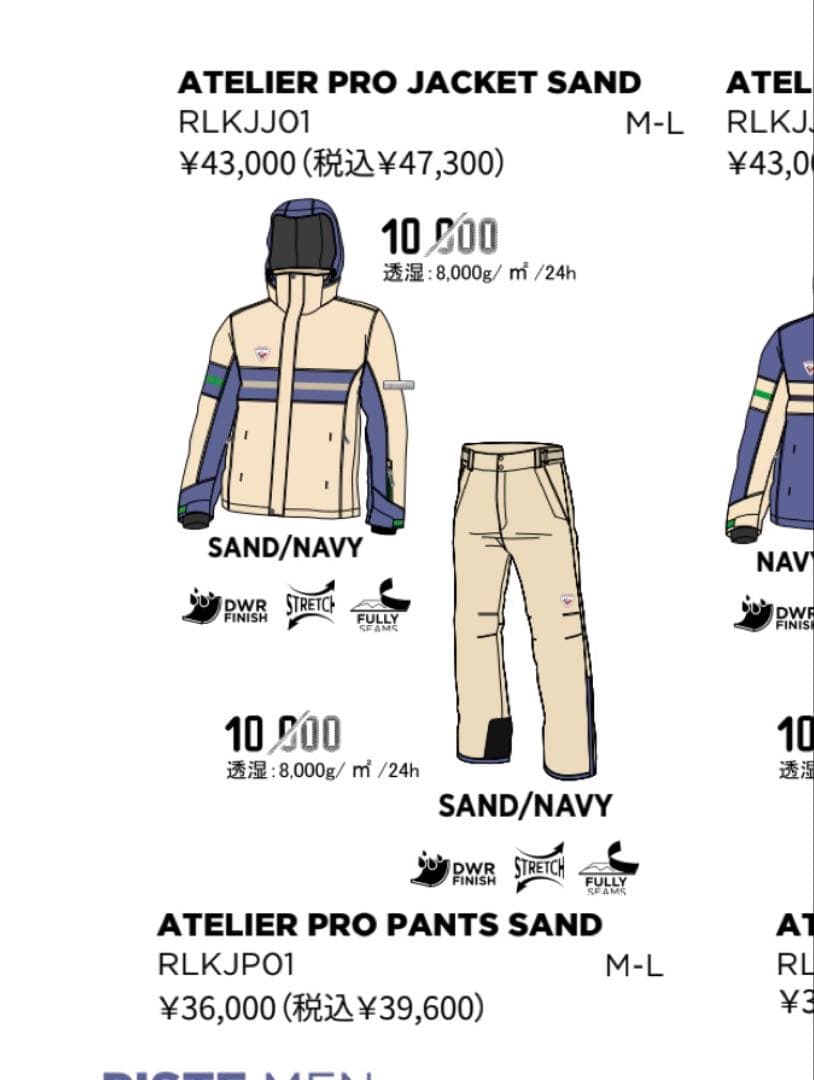 ロシニョール スキーウェア メンズ M スキーウェア2022年~2023年モデル