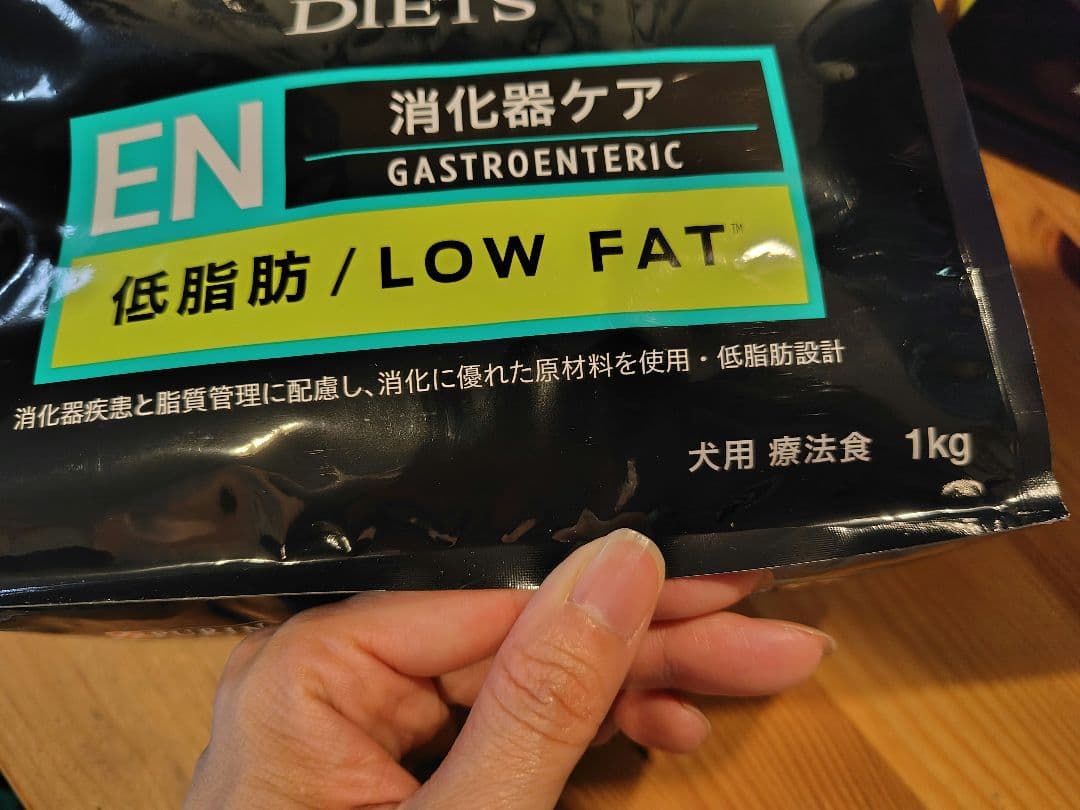 ピュリナ プロプラン 消化器ケア 低脂肪 1kg×2袋　ドッグフード