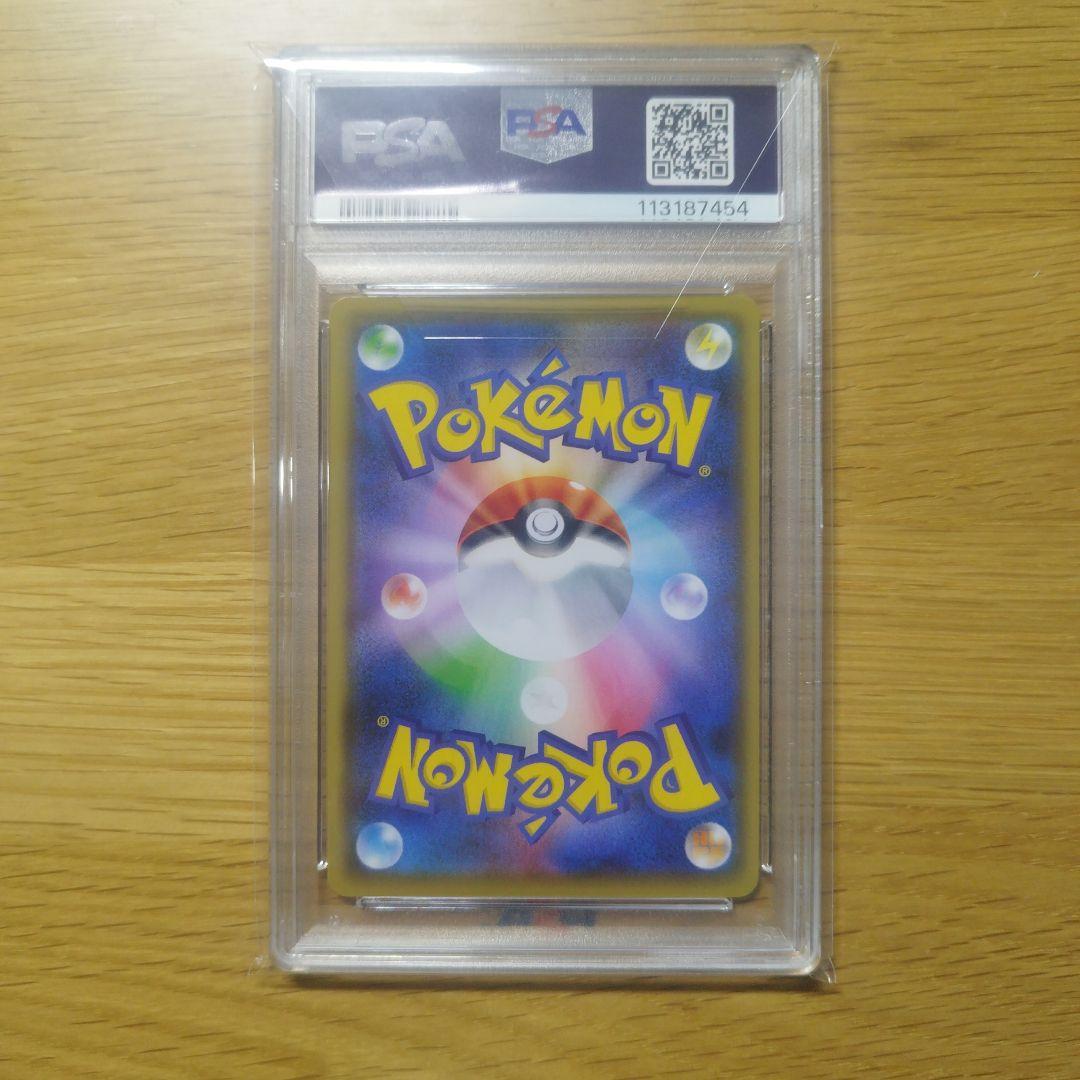 ピカチュウ Yuu Nagaba PSA10