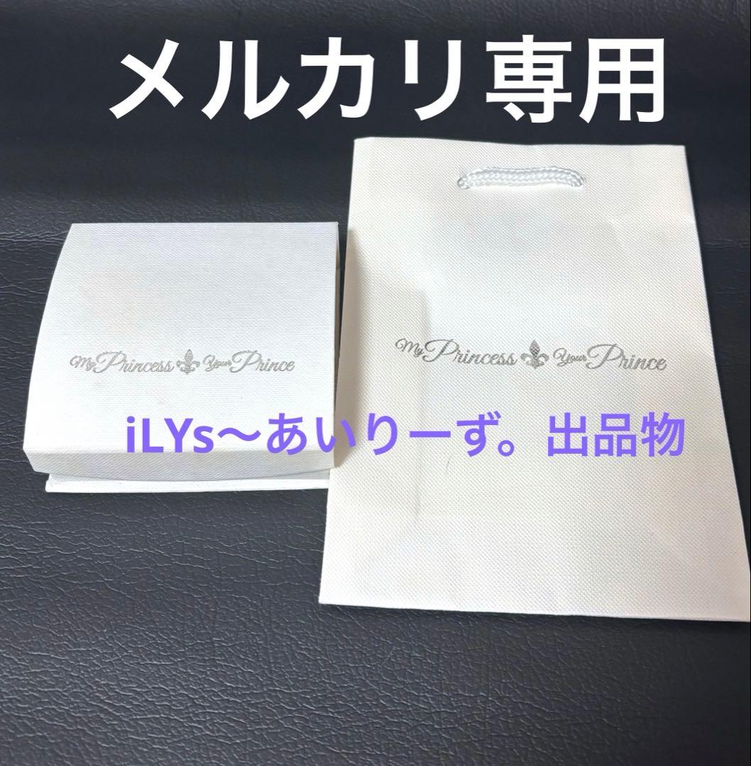 ジャニーズ　公式　Prince ネックレス　メルカリ専用