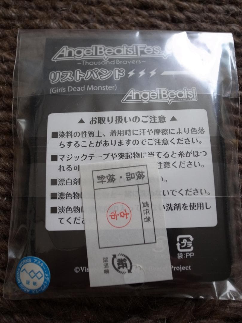 「AngelBeats!Fes.-ThousandBravers-」ライブグッズ
