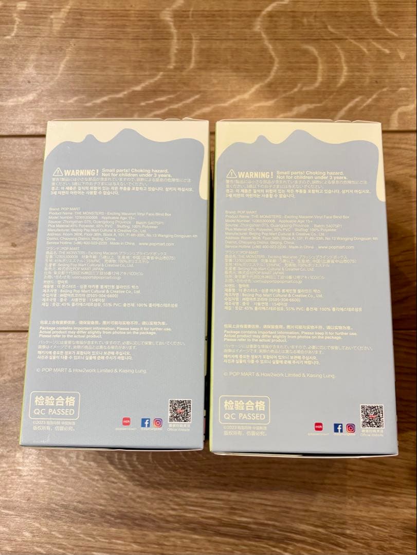 2個セット ラブブ エキサイティングマカロン ぬいぐるみ シリーズ 未開封