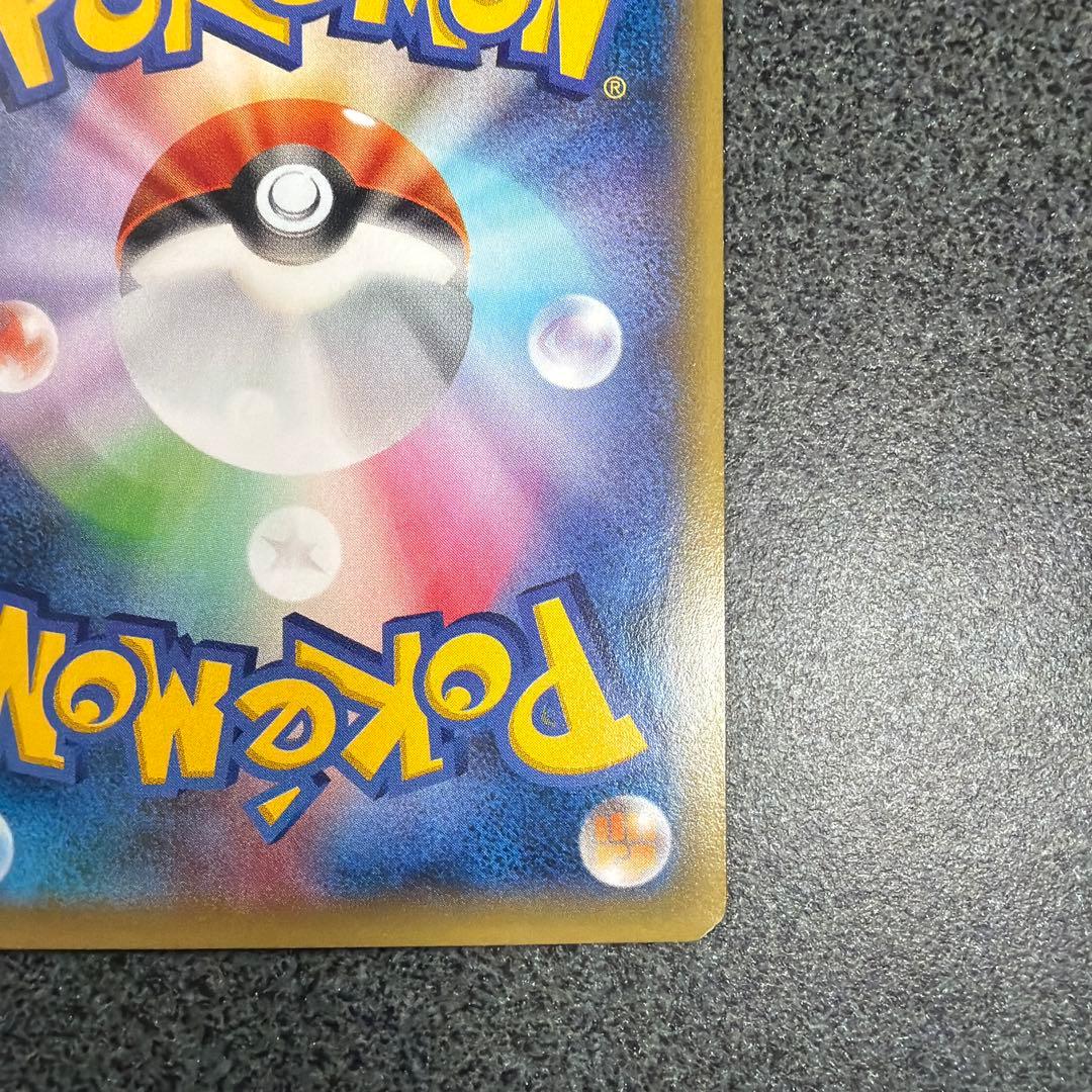 ポケモンカード AZ SR XY4 ファントムゲート 093/088 おまけ付き