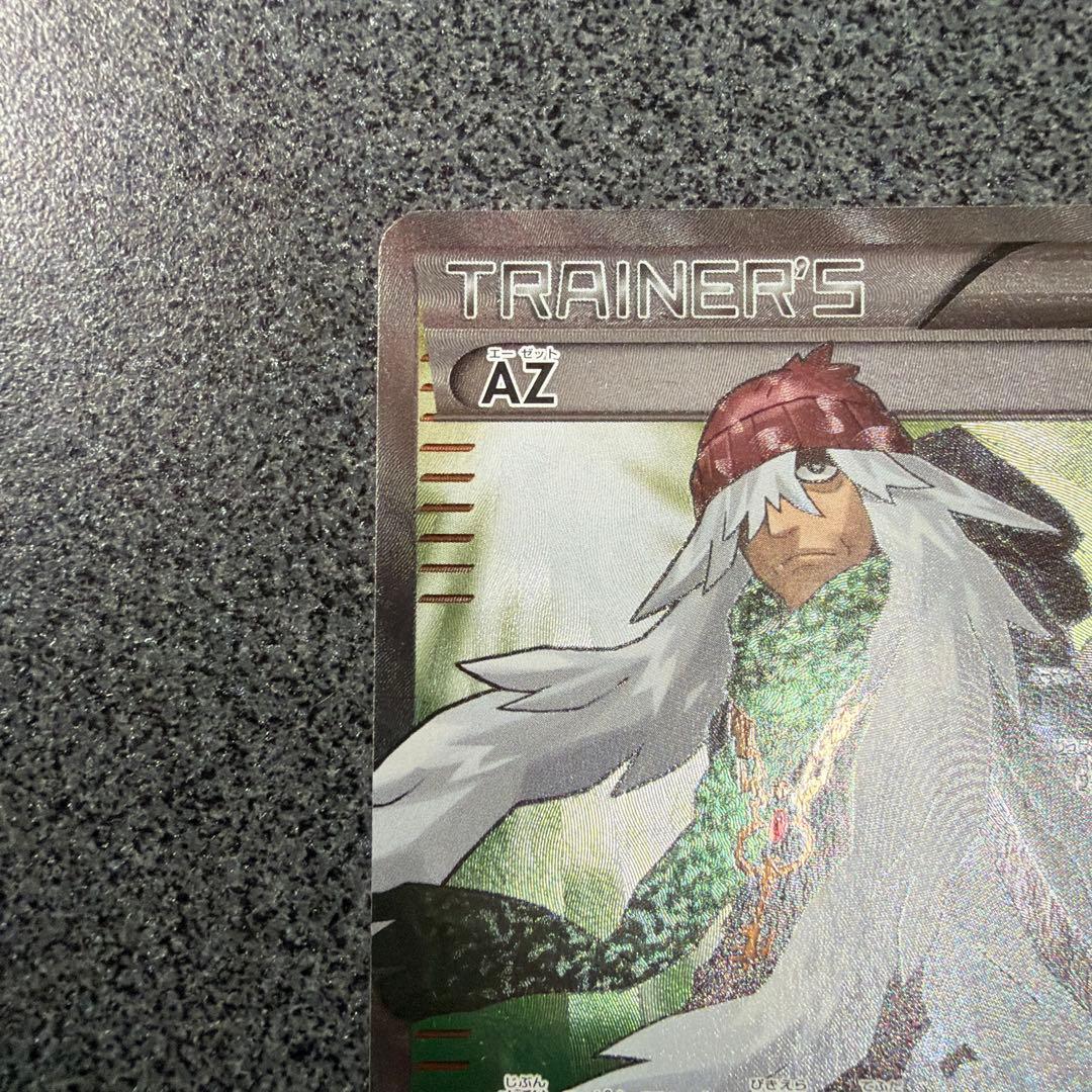 ポケモンカード AZ SR XY4 ファントムゲート 093/088 おまけ付き