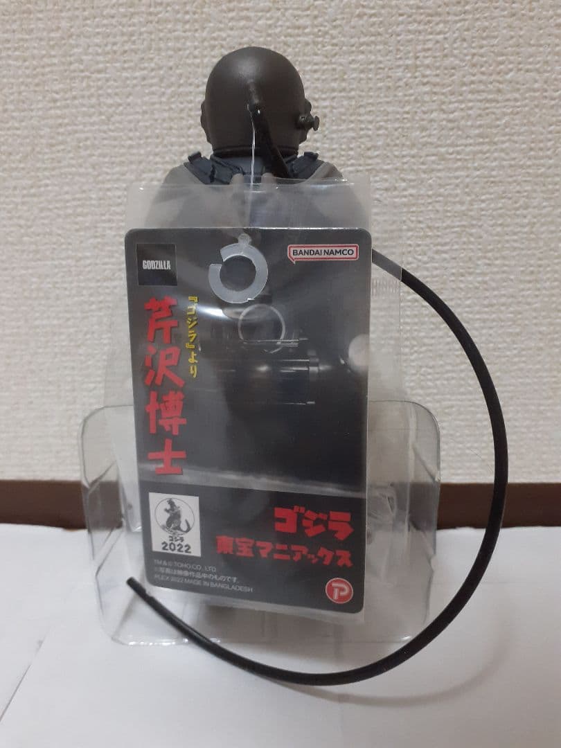 【値下げ】東宝マニアックス【芹沢博士】