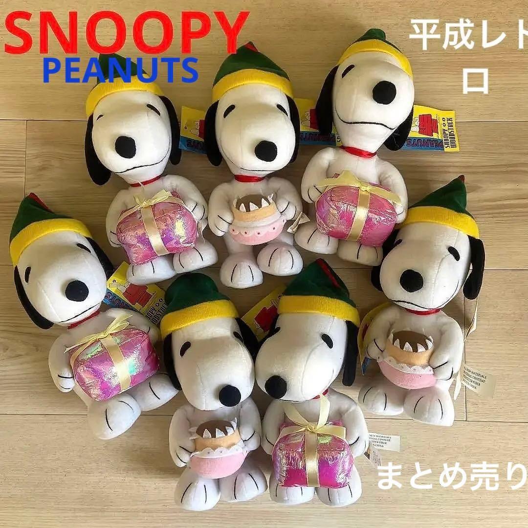 スヌーピー ぬいぐるみ　まとめ売り　平成レトロ　当時物　レア　お祝い　バースデー