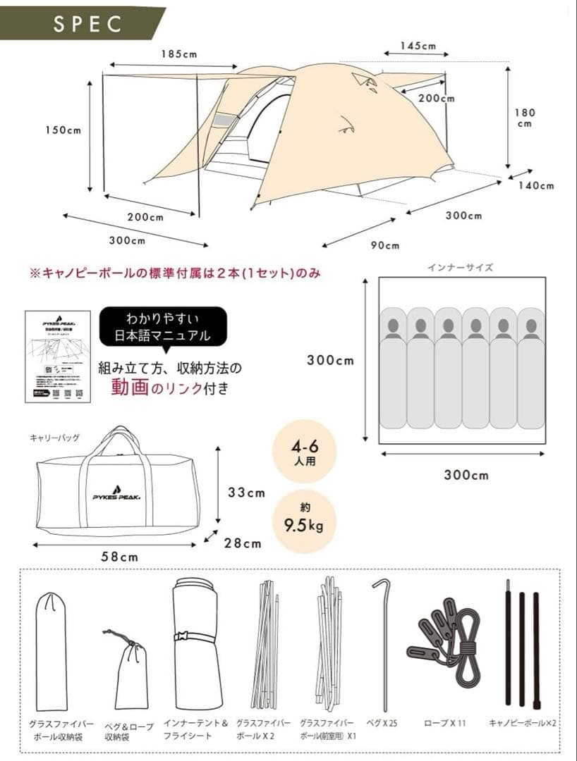 PYKES PEAK PARTY DOME TENT 4-6人用