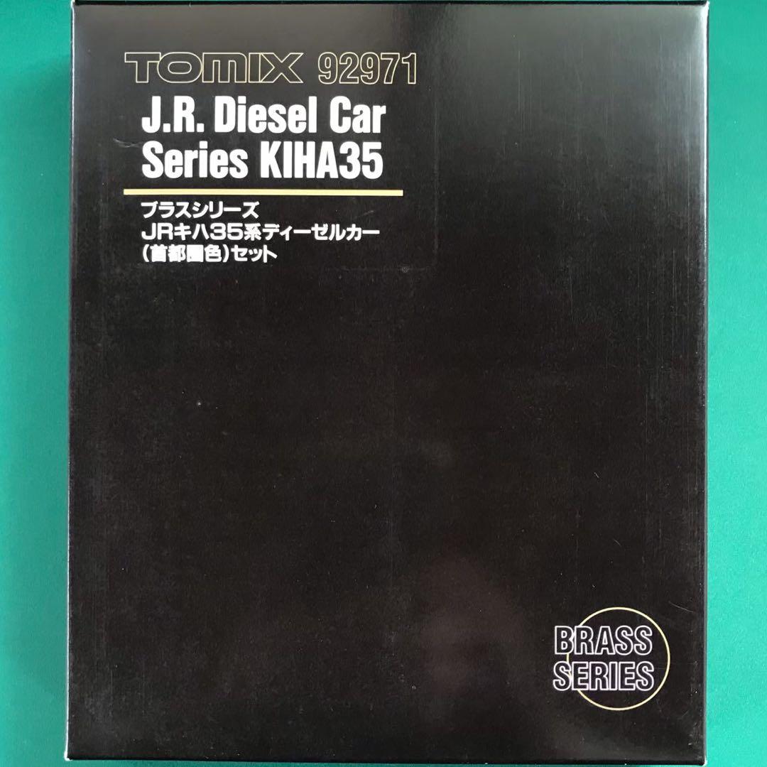 【92971】キハ35系 ディーゼルカー 首都圏色 ４両セット