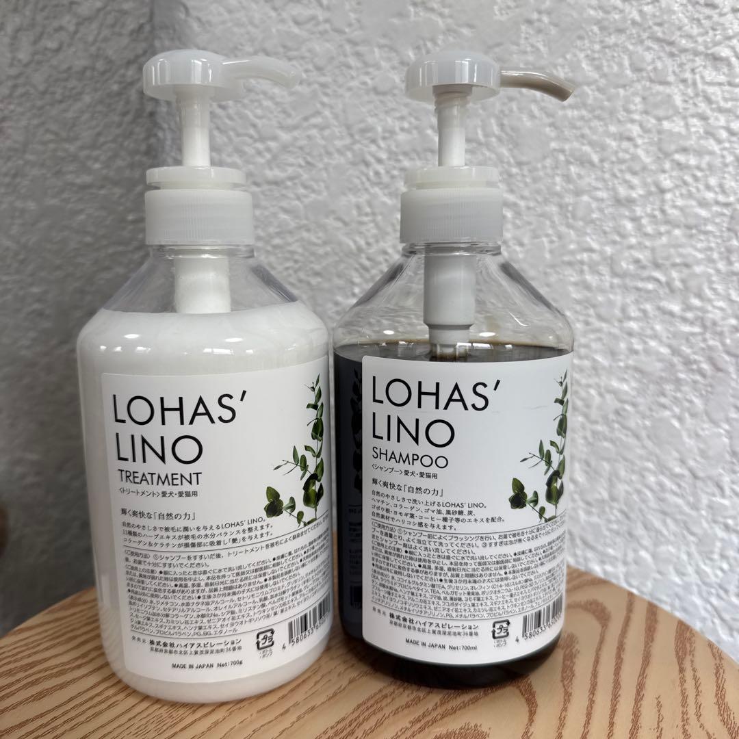 LOHAS' LINO シャンプー・トリートメントセット