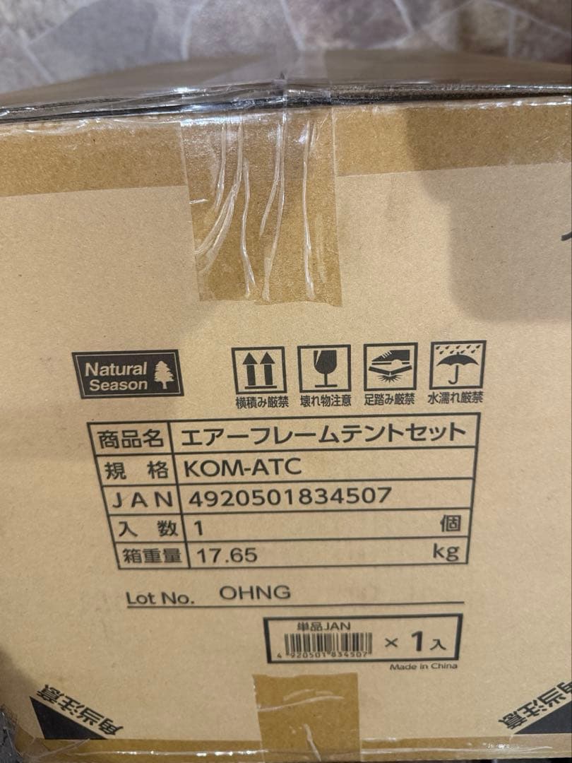 コメリ　エアーフレームテント　未開封
