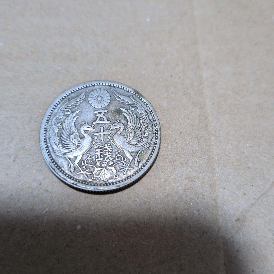 小型50銭銀貨48枚 旭日50銭銀貨5枚 10銭銀貨1枚 古銭まとめ