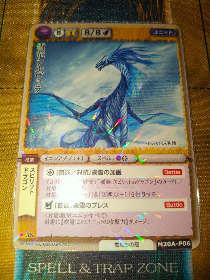 モンコレ 雪竜シルヴァラ プロモ 20th KADOKAWA モンコレTCG