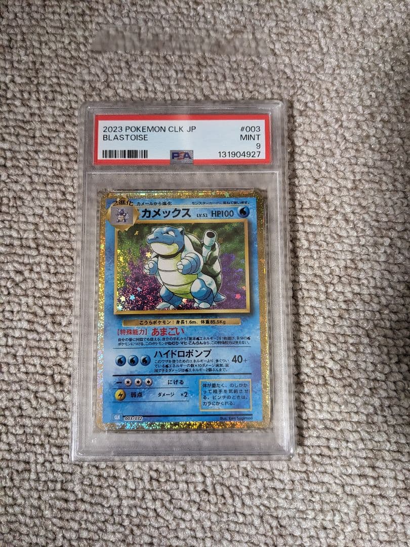 【PSA10,9】 フシギバナ リザードン カメックス　 ピカチュウ 連番