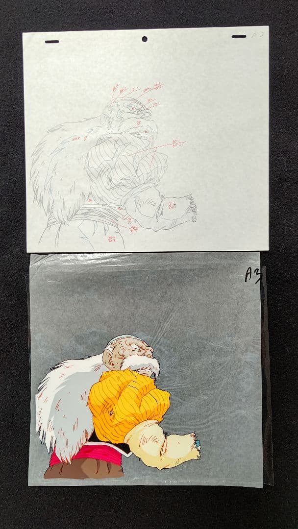 レア ドラゴンボール ドラゴンボールZ ドクター・ゲロ セル画 動画