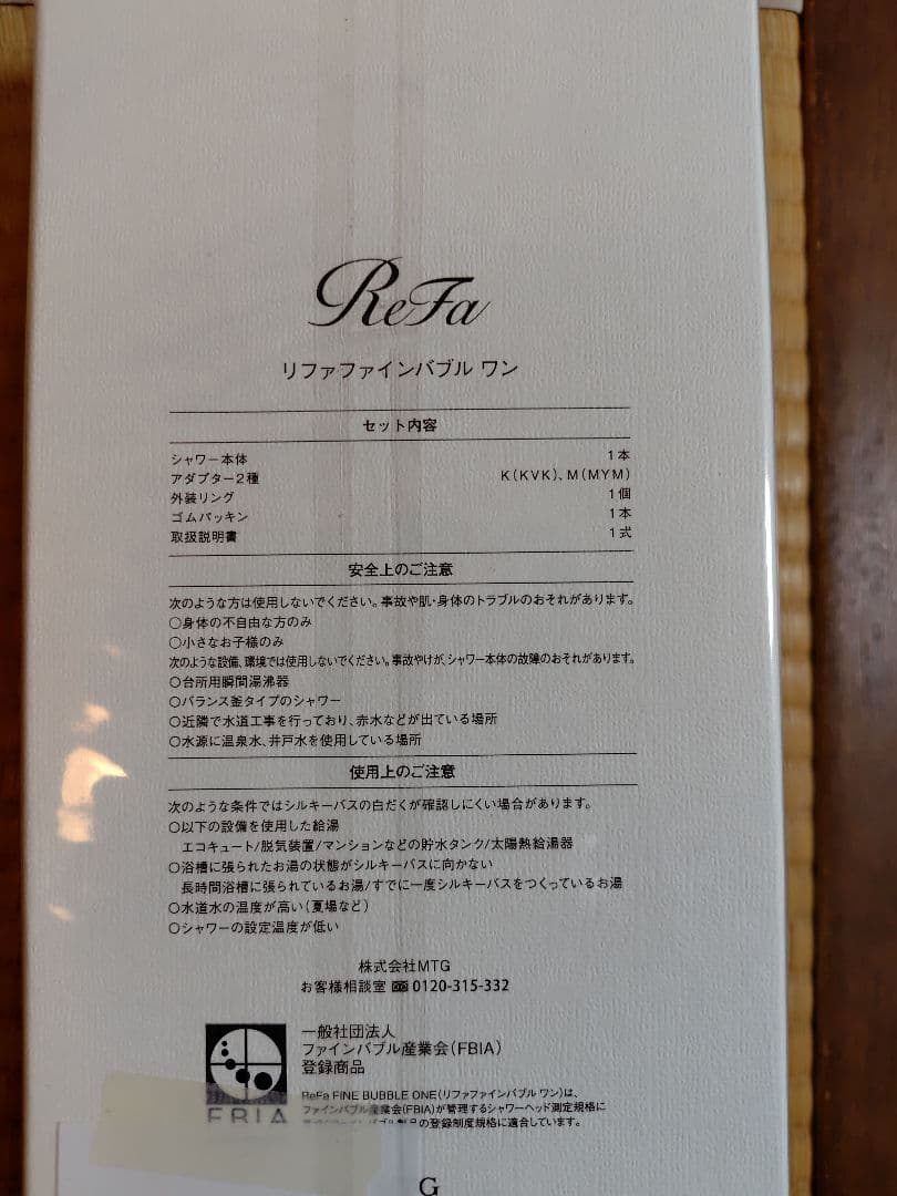 ReFa FINE BUBBLE ONE リファ ファインバブルワン