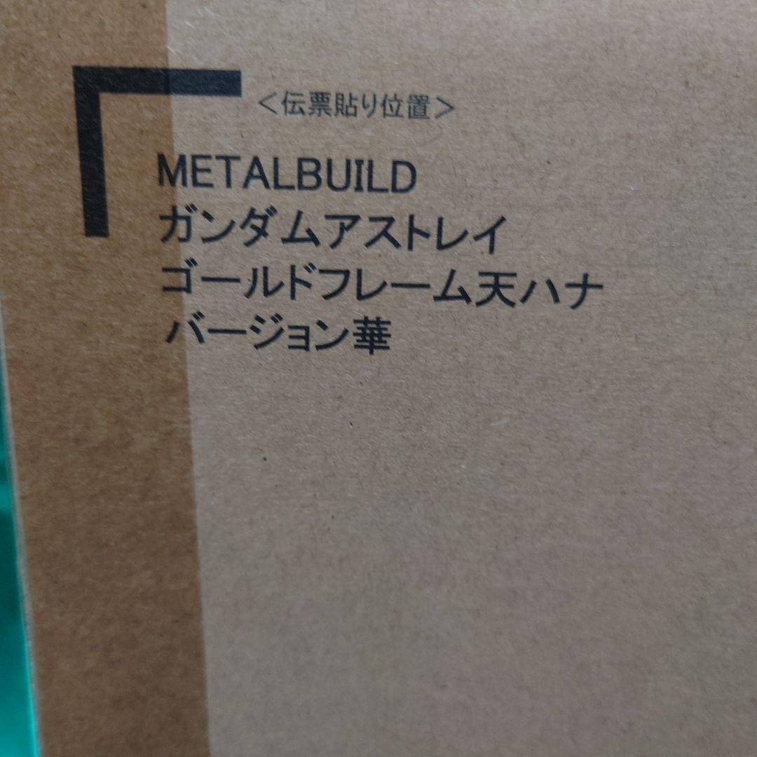 LBUILD ガンダムアストレイ ゴールドフレーム天ハナ バージョン華