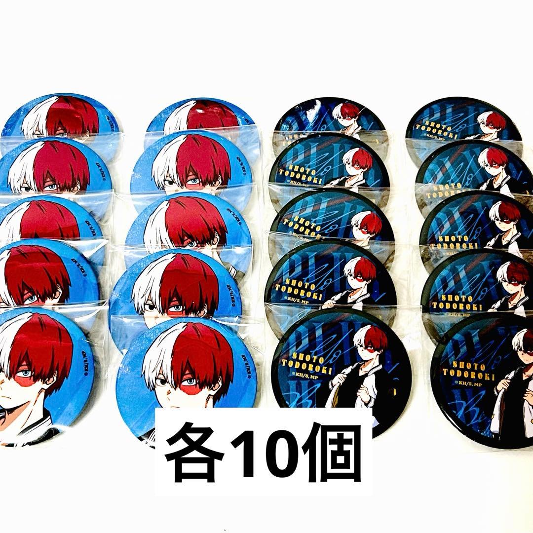 僕のヒーローアカデミア　AGF スカジャン　缶バッジ　轟焦凍