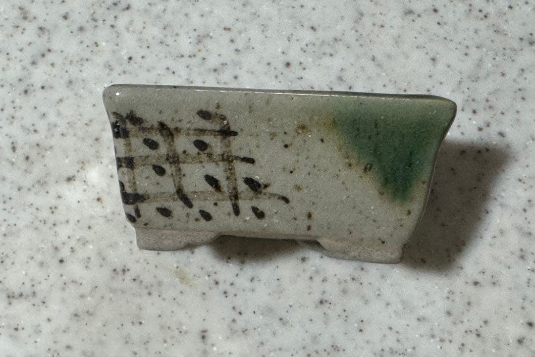 清香 豆盆栽鉢 4点セット 4.5×5.5×2.7cm 昭和レトロ