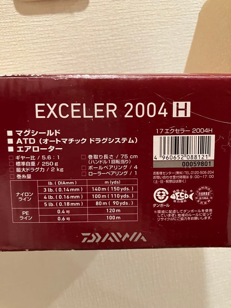 EXCELER 2004H リール 未使用品 / 釣り 魚 ルアー