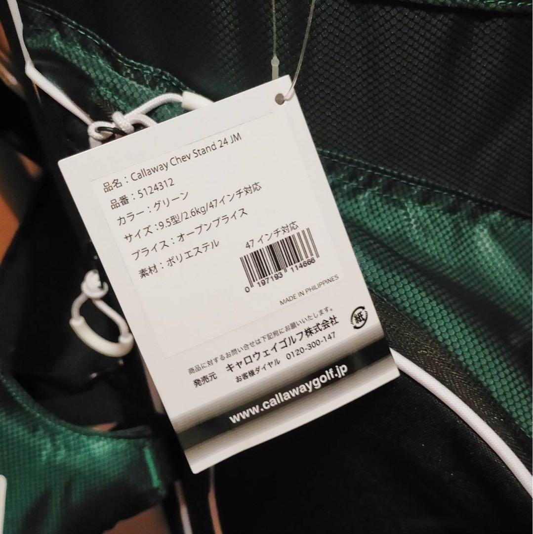 新品 キャロウェイ キャディバッグ 数量限定 即完売 マスターズカラー