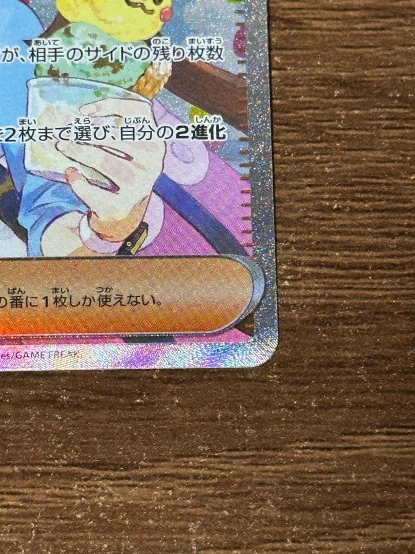 メイのはげまし SAR 1枚(ローダー有り)