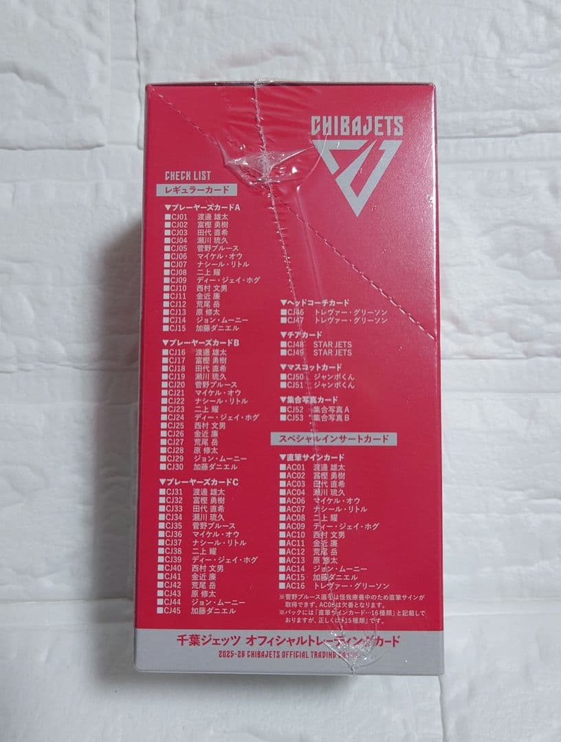 千葉ジェッツ　トレーディングカード　１BOX　2025-2026