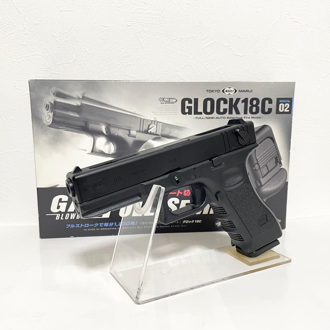 東京マルイ GLOCK 18C ガスブローバック