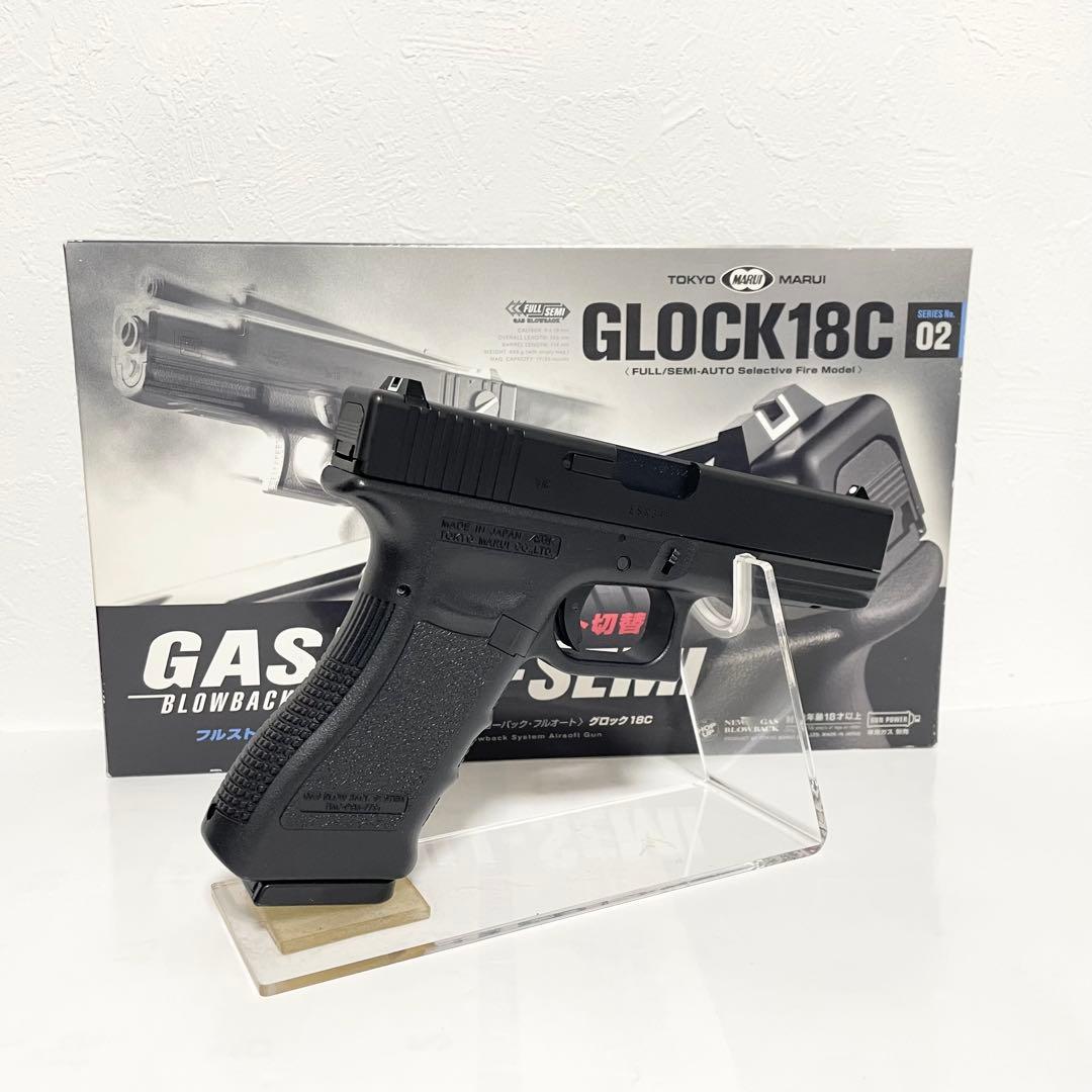 東京マルイ GLOCK 18C ガスブローバック