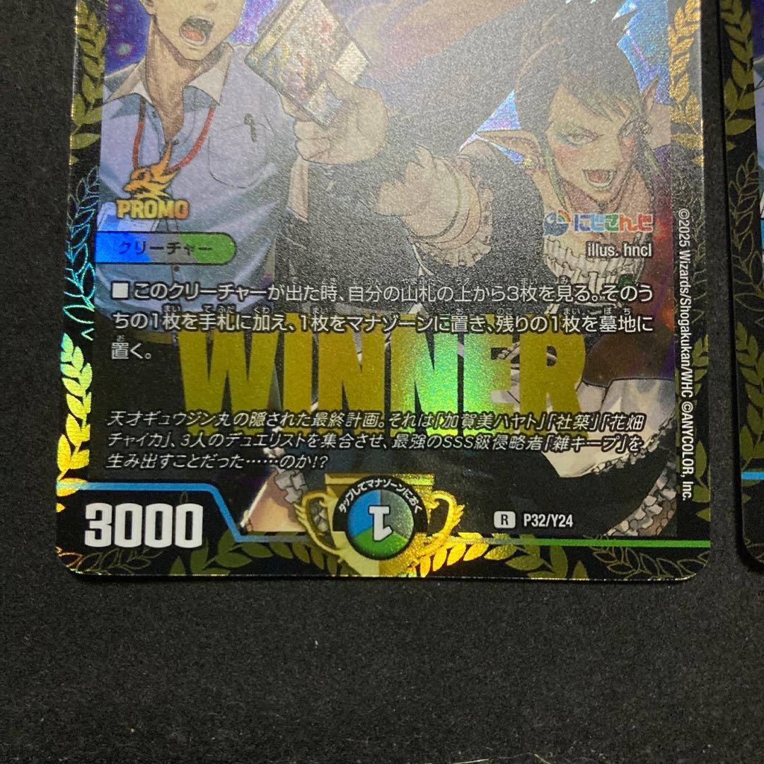 天災デドダム　プロモ　にじさんじ　2枚セット