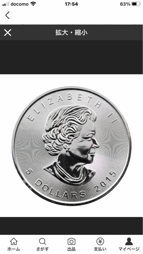 更に値下げ❗️カナダ 1オンス メイプルリーフ 銀貨2015年３１.１グラム実測