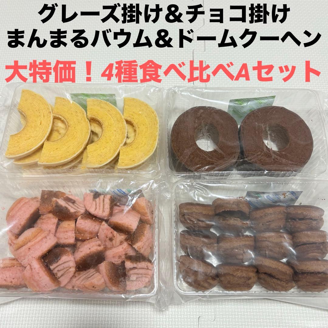 100サイズおまとめ☆あいっちページです✨️