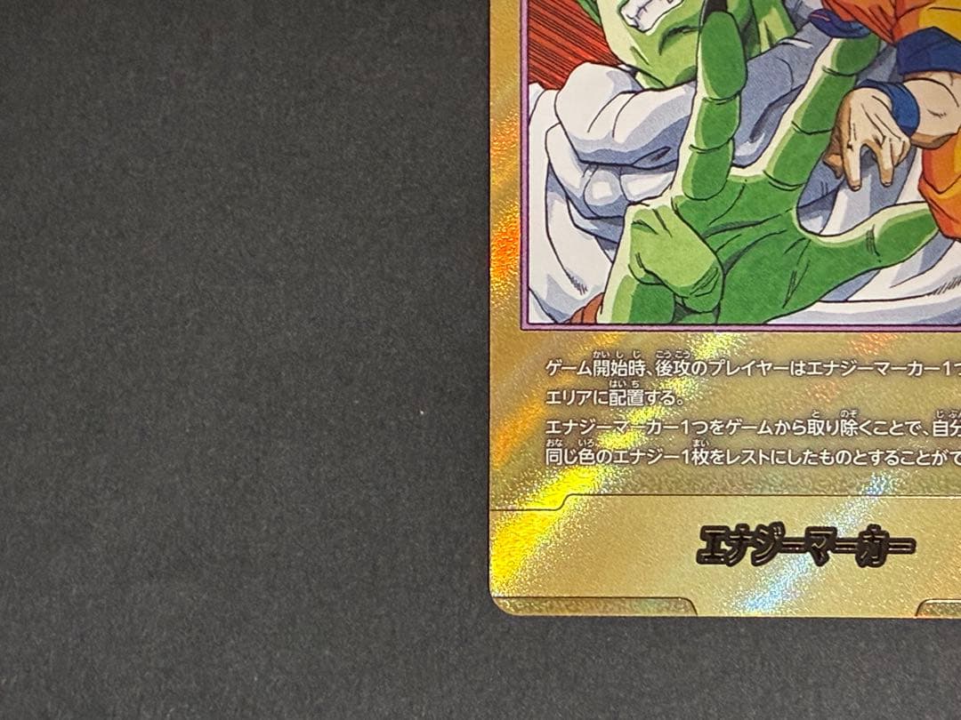 フュージョンワールド　マンガブースター　16巻エナジーマーカーパラレル　金