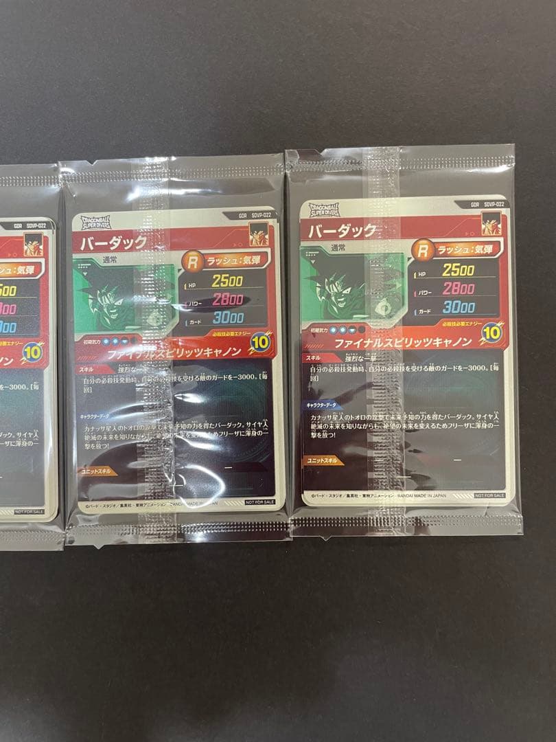 ドラゴンボールスーパーダイバーズ SDVP-020孫悟空 未開封　4セット