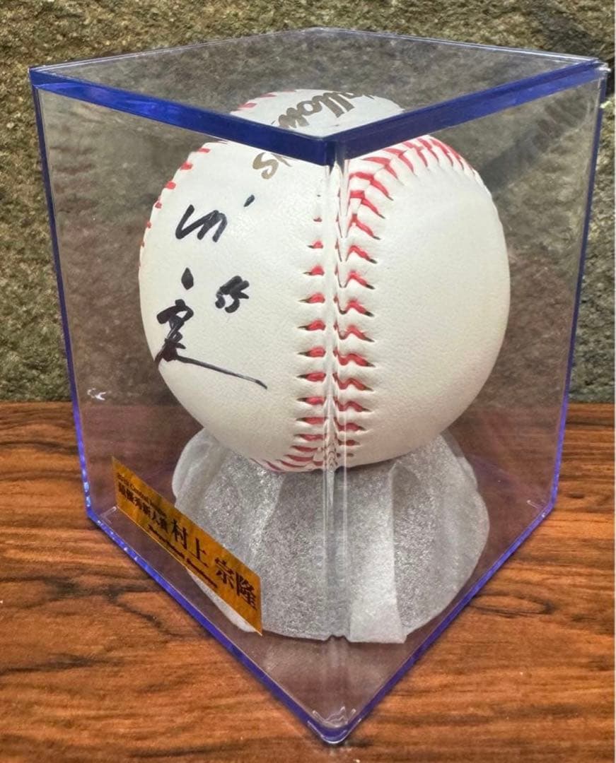 村上宗隆選手　直筆サイン入り野球ボール