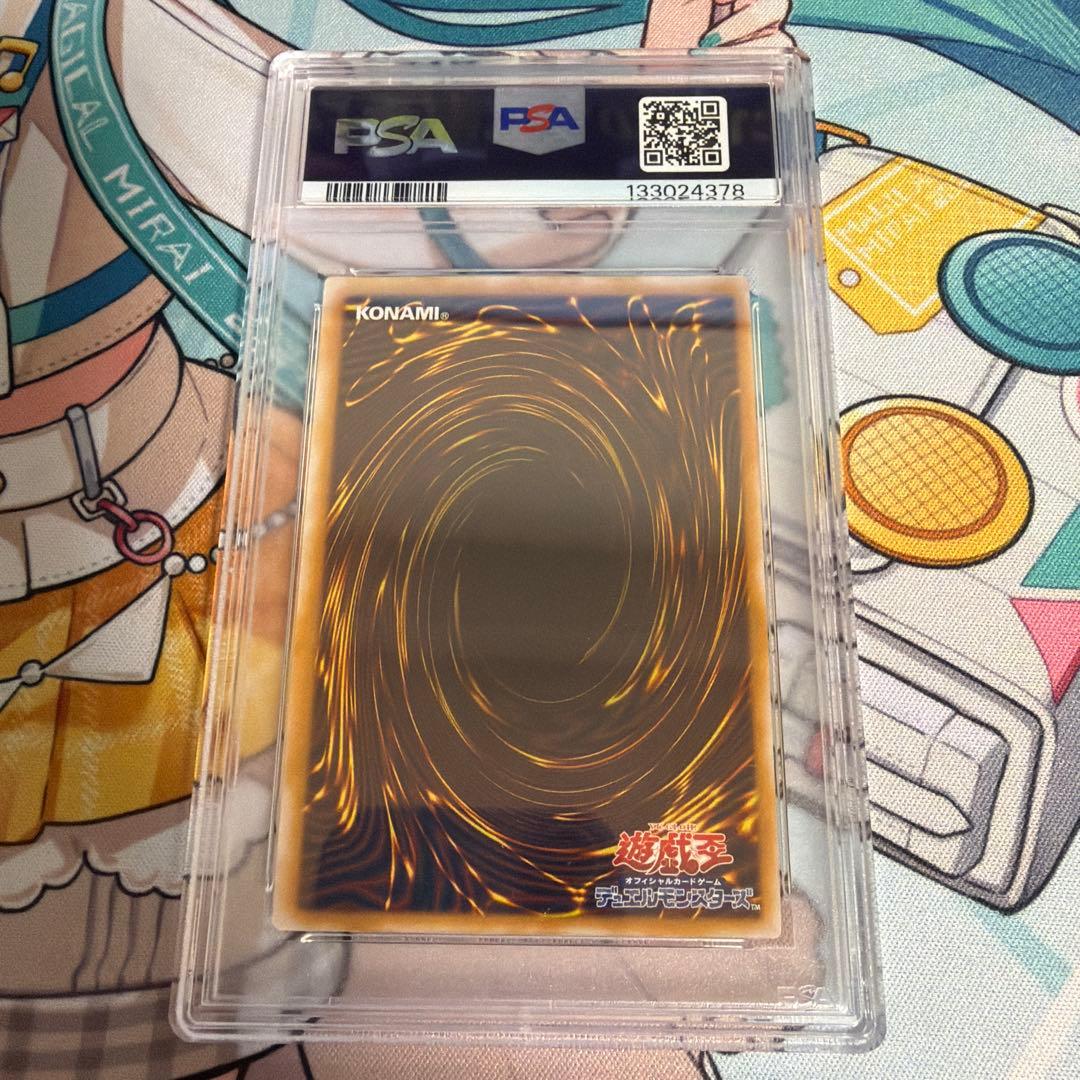 遊戯王 青眼の白龍 レリーフ アルティメット psa8 SM-51