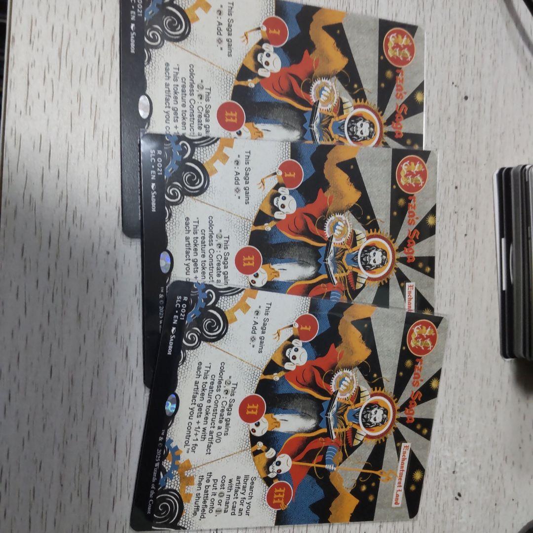 ウルザの物語　3枚セット