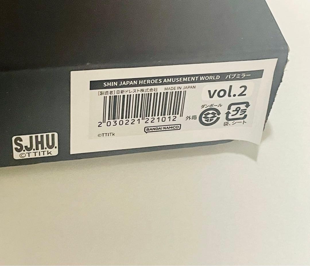 シン・ジャパン・ヒーロー・ユニバース　パブミラーVol2