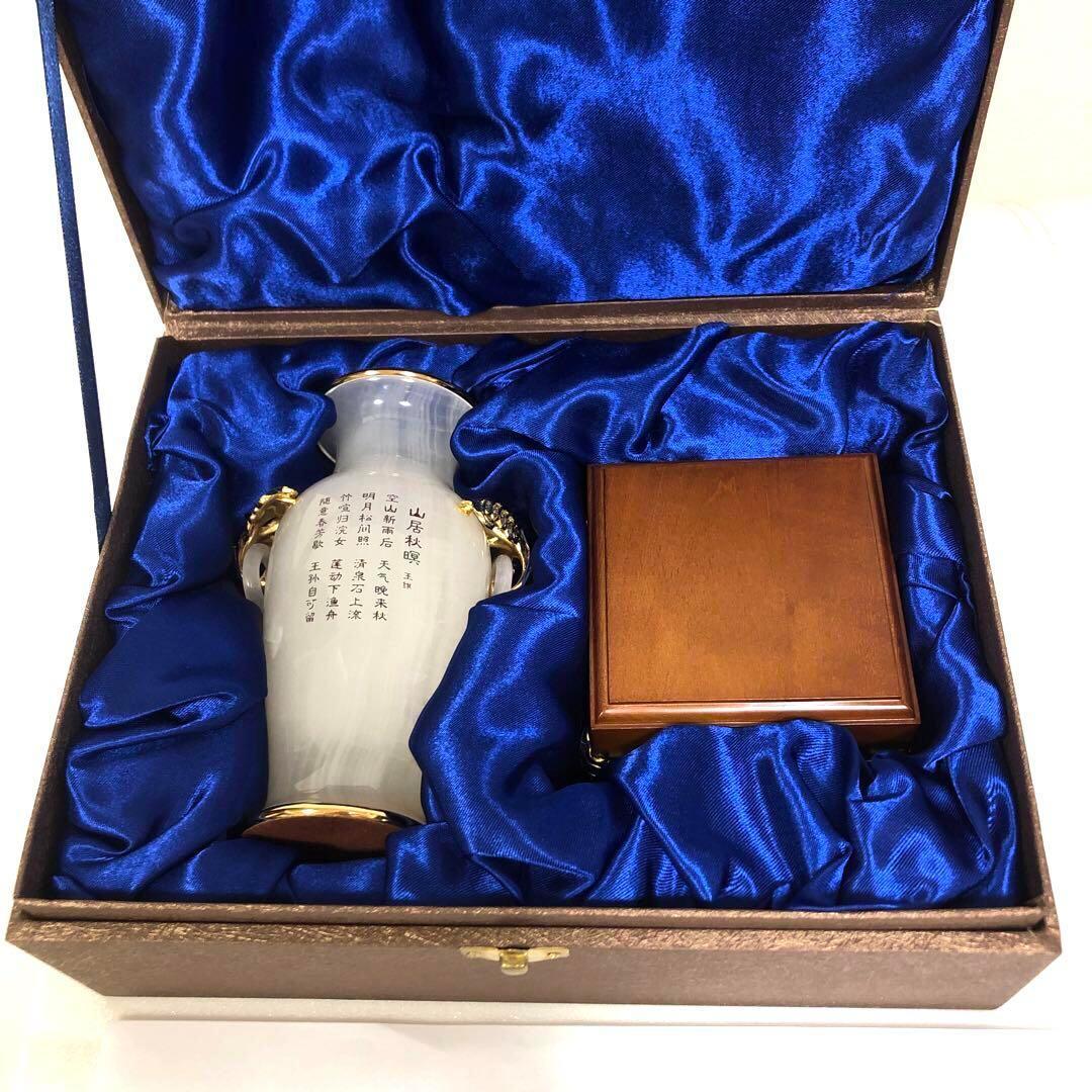 【未使用】中国美術　富貴瓶　王維　山居秋暝　花瓶　台付　中国伝統工芸　希少